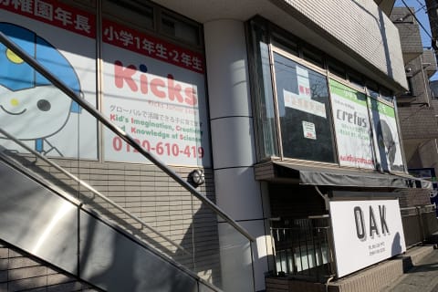 Crefusあざみ野校。東急田園都市線 あざみ野駅　徒歩5分。