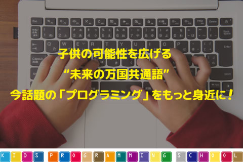 小学校3年生から受講可能。1回50分だから集中しやすい。
