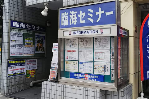 相模原