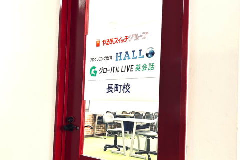 教室入口のドアです。向い側にはチャイルドアイズ長町校のドアがあります。