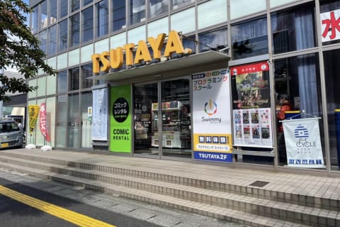 TSUTAYA中央店の2階にあります！お気軽にご来校ください。