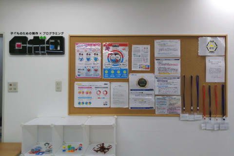 ロボ団北浦和校_校舎独自画像_2