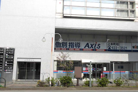 個別指導Axis上本町校です。
