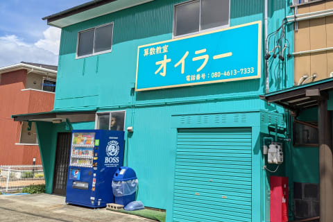 外観です。少しわかりづらい場所にありますが、目立つ色をしています。