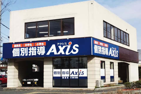 個別指導Axis 国富校です。