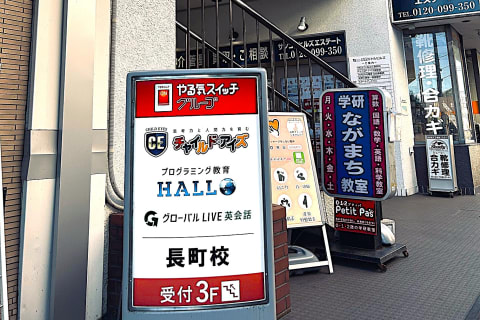 入口はミニストップから西に入ってビル奥側の白い外階段を上り3階になります。ミニストップ脇の階段ではありません。看板が見えたら奥の白い階段を上がってください