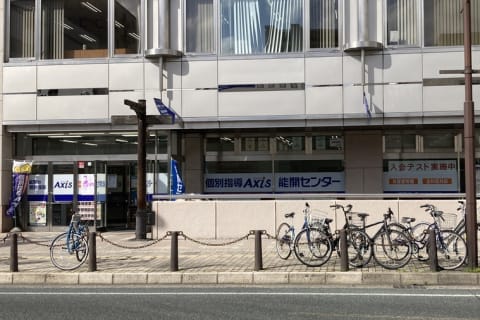 個別指導Axis盛岡校です。