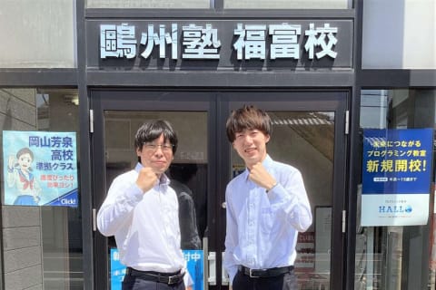 福富校の講師です