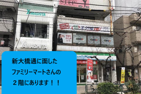 都営大江戸線・都営新宿線森下駅A4、菊川駅A１出口より、徒歩7分