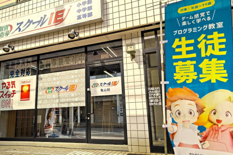 プログラミング教育 HALLO 亀山校、開校しました！