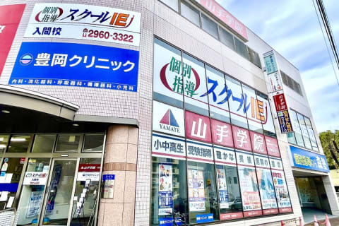 豊岡クリニックの建物です!!