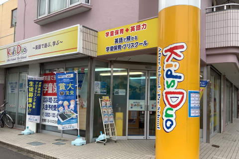 大通りに面した明るいスクールです。