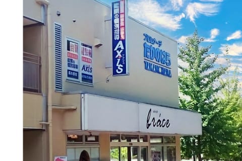 個別指導Axis 高の原校です