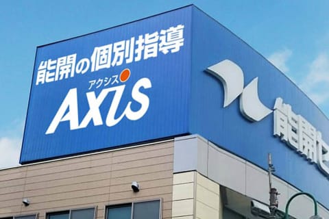 個別指導Axis 大和郡山校です