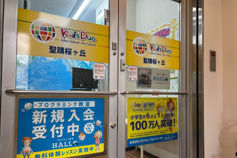 KidsDuo聖蹟桜ヶ丘でプログラミングHALLOを受講できます！