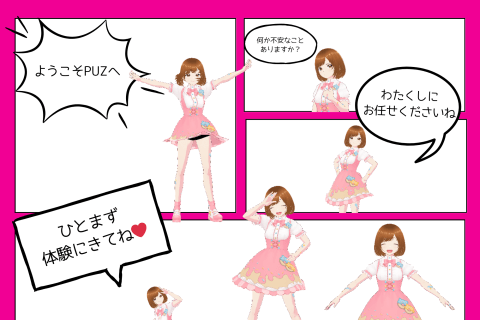 体験入学募集中