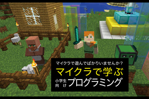 マイクラッチコース
