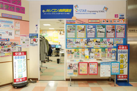 姉妹教室「パソコン市民講座」では、タイピングやパソコンスキルも習得できます。