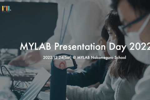 2022年12月24日に発表会を実施しました！