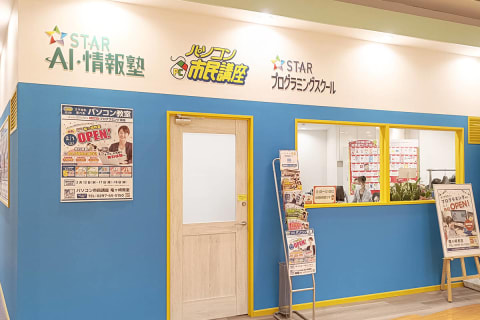 教室はサプラモール１階にあります