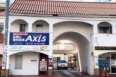 個別指導Axis 岡北校です。