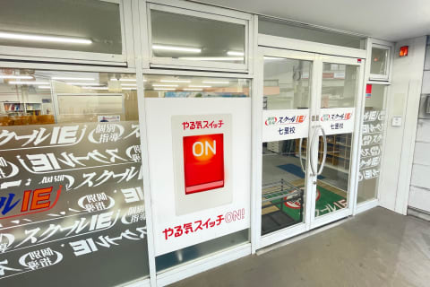 教室の入り口です やる気スイッチが目印です