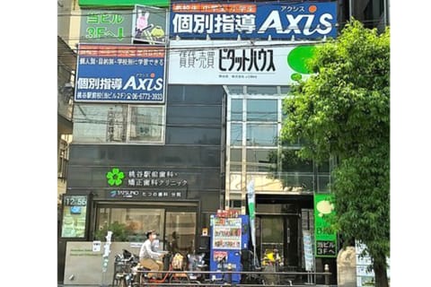個別指導Axis 桃谷駅前校です