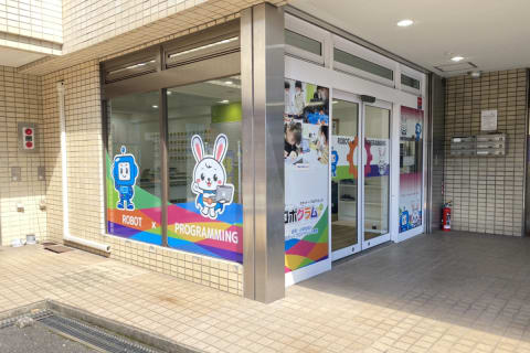 わくわく。明るい外観は子供にも人気