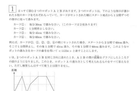 2021年度中学入試で、プログラミングの問題が出題されました！