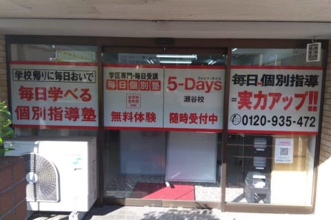 相鉄線瀬谷駅から徒歩10分ほどの場所にあります！