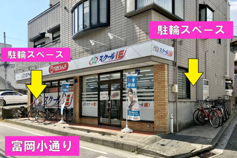 京急本線　京急富岡駅 西口より徒歩3分