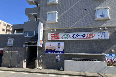 栗平駅徒歩3分です。人通りも多く通いやすい立地です。