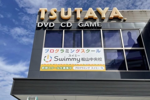 毎週土日無料体験受付中です！