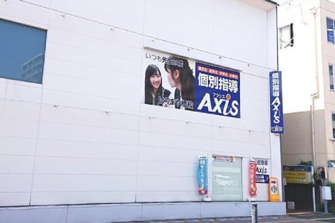 個別指導Axisはりまや橋校です。とさでん交通・はりまや橋電停から徒歩3分、最寄りの電停は蓮池町通で徒歩30秒です！