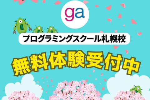春の新入生募集中_.jpg