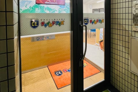 教室の入り口です。お気軽にドアを開けてお入りくださいませ。