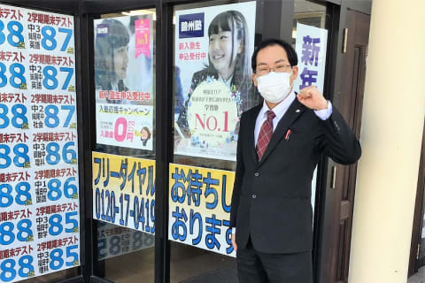 妹尾校の講師です