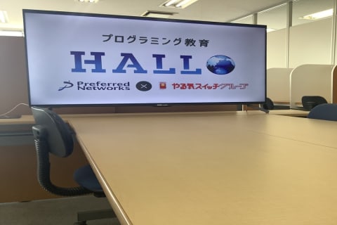 大画面で一緒に学ぼう！