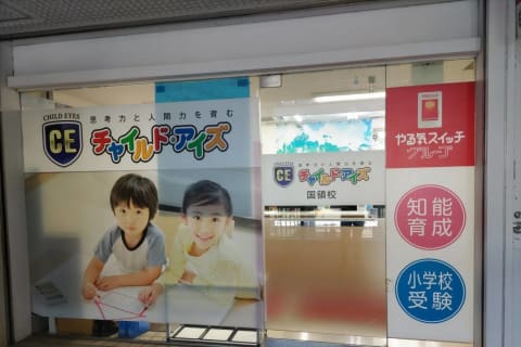 国領校は駅正面、プラザパレットビルの２Fです