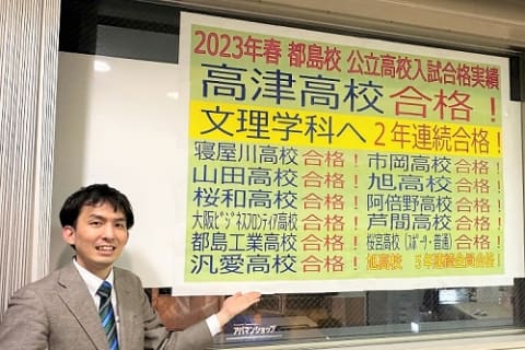 都島校の講師です