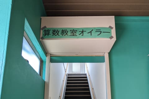 入り口は不気味ですが、中は綺麗です！