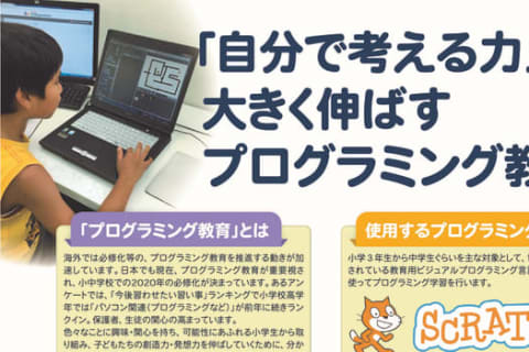 自分で考える力を身につけます