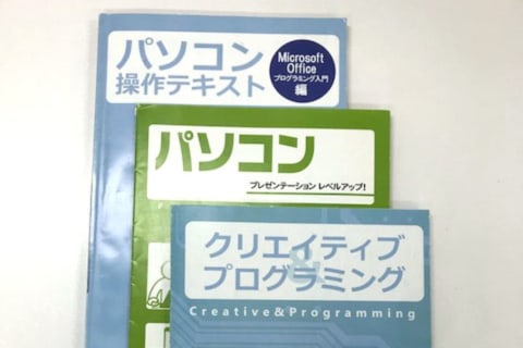 オリジナルのカリキュラム