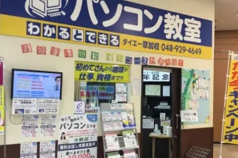 ダイエー草加校外観