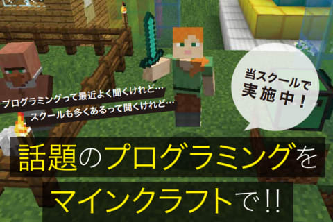 マイクラッチコース