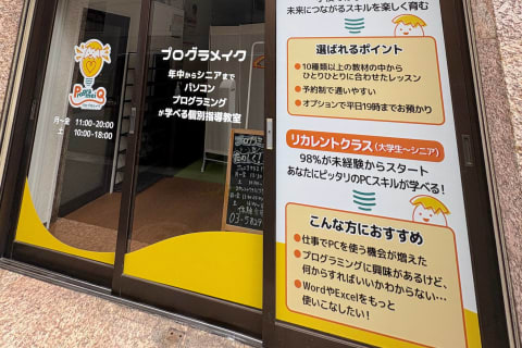 入り口のガラスはシンプルで分かりやすくしています。