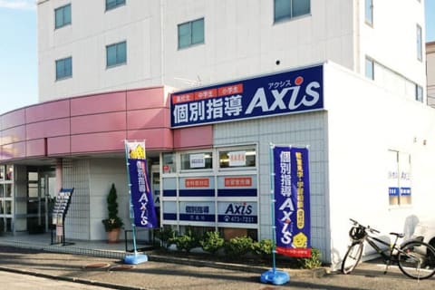 個別指導Axis 児島校です。JR児島駅より徒歩3分