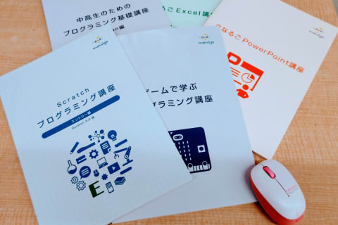 Scratchだけでなく、ExcelやPowerPoint、中高生向けのPython講座なども充実♪