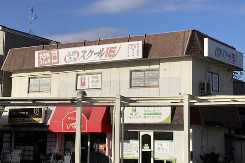 ＪＲ寝屋川公園東出口上がってスグ！！教室の目の前がロータリーなので送り迎えもご安心いただけます！