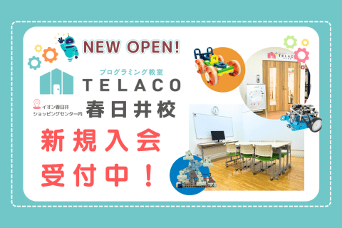 2024年4月 New Open！